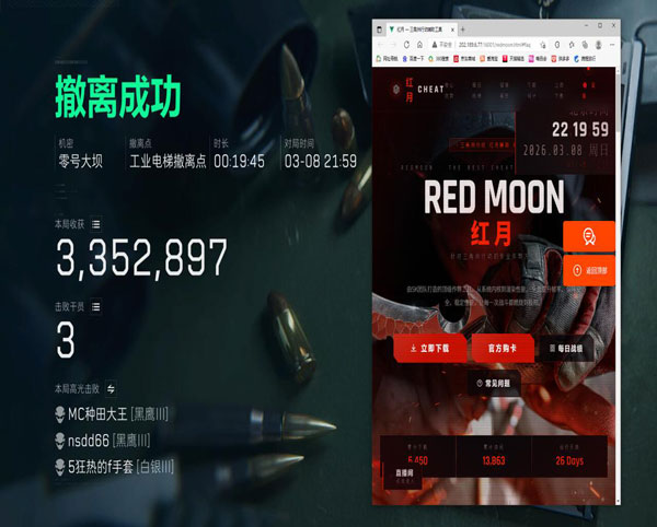 三角洲辅助神器幻影透视自瞄效果